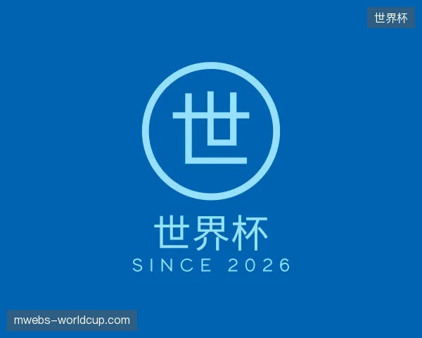 走进世界杯中国官网